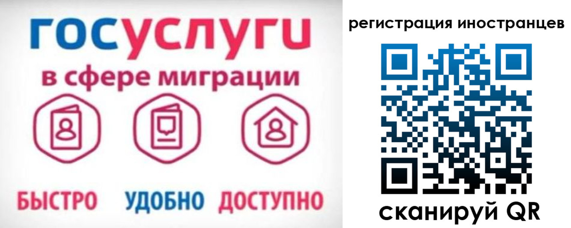 временная регистрация купить в Невинномысске