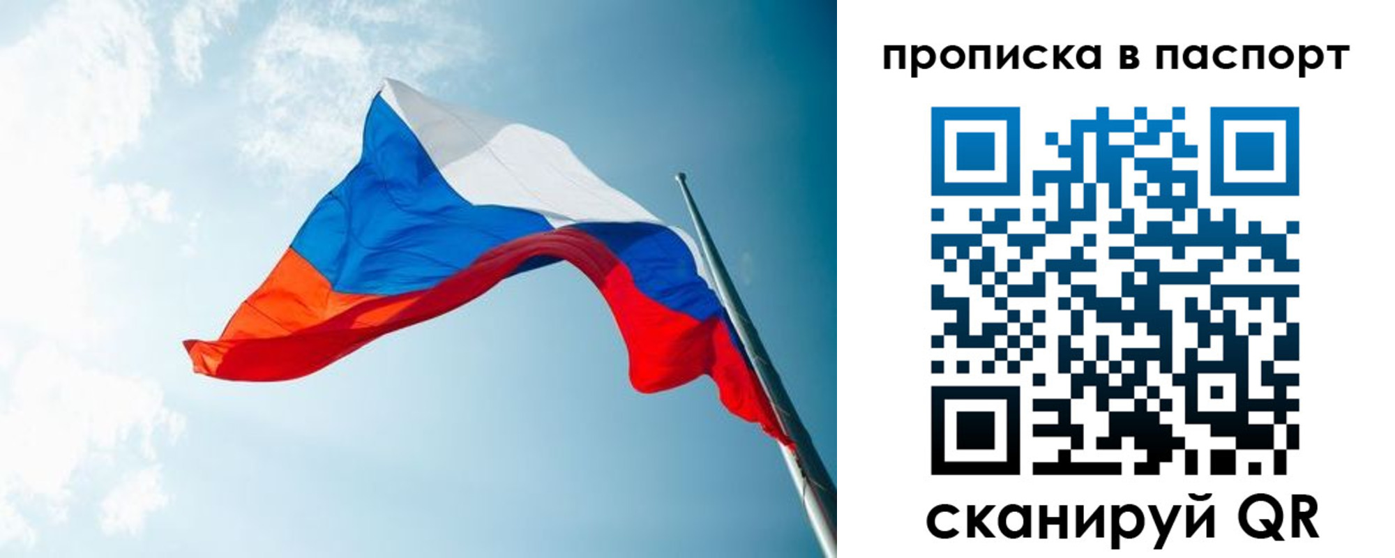 временная прописка в Невинномысске