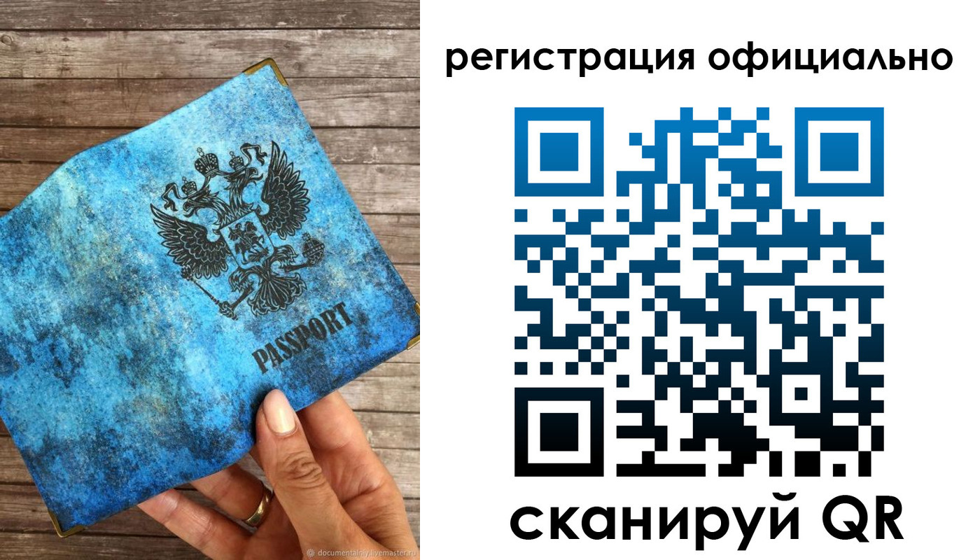 прописка штамп в Невинномысске