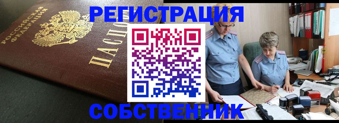 временная прописка в Невинномысске