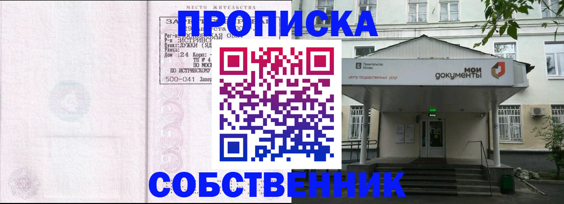 миграционный учет в Невинномысске