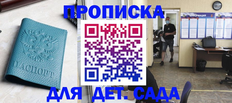 найти адрес прописки в Невинномысске