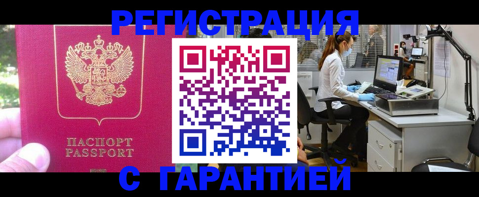 временная регистрация адрес в Невинномысске