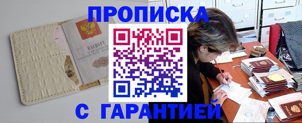 временная регистрация для всех в Невинномысске