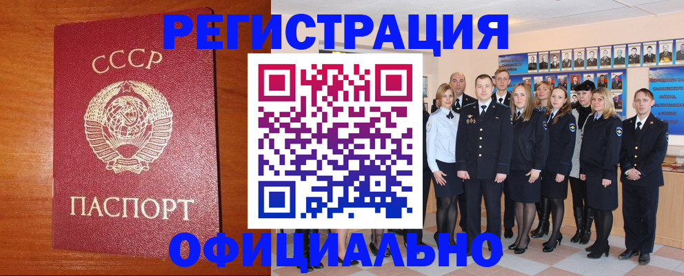 прописка паспорт в Невинномысске