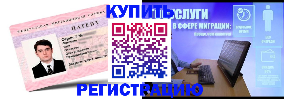 прописка регистрация в Невинномысске