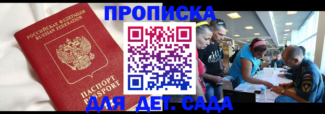 временная регистрация адрес в Невинномысске