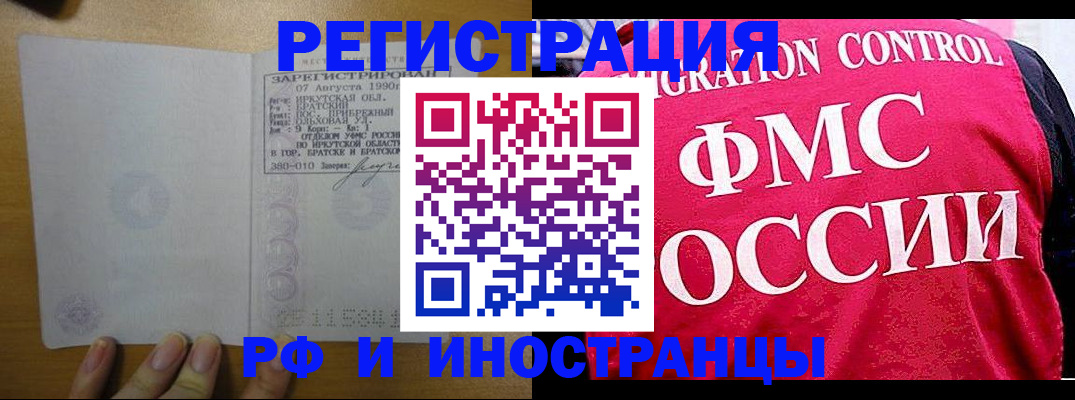 временная регистрация в Невинномысске