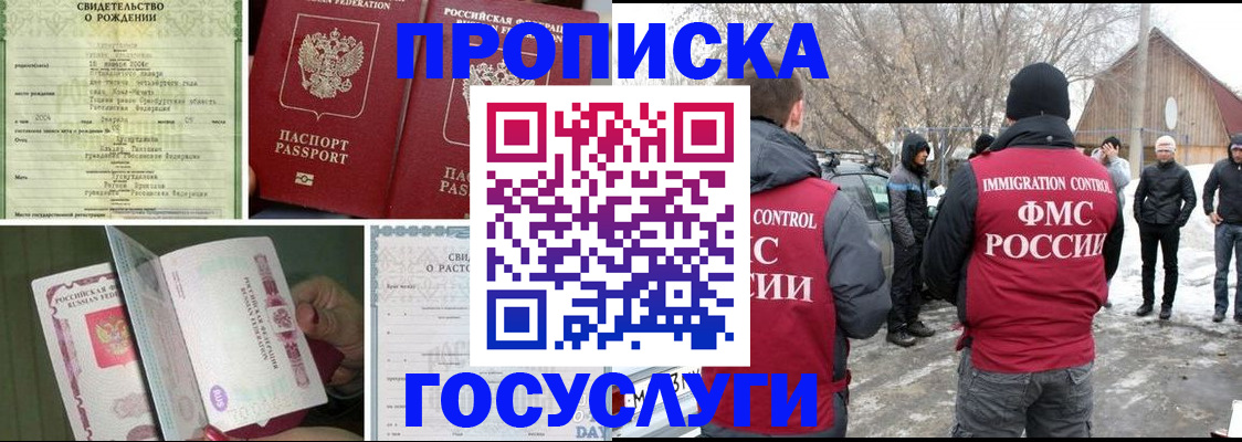 прописка для кредита в Невинномысске