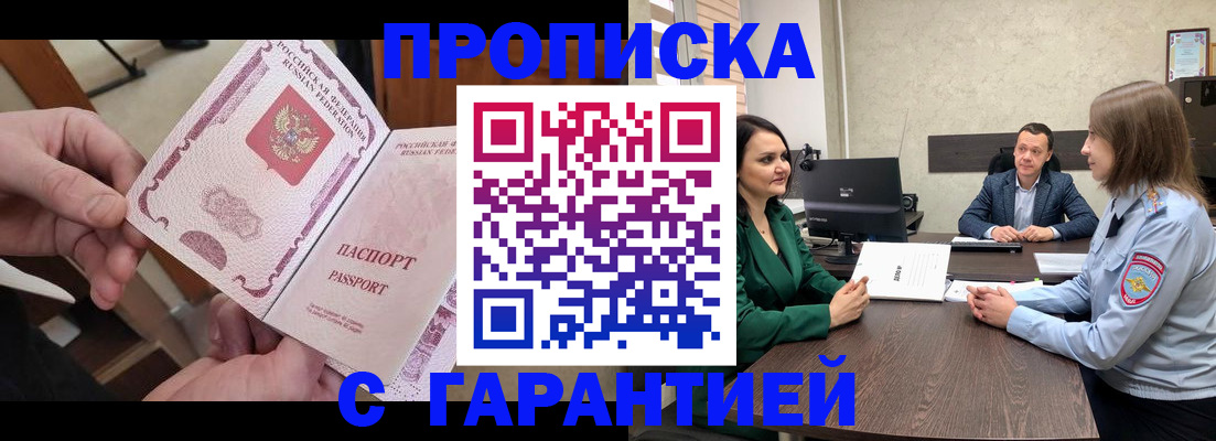 временная регистрация поиск в Невинномысске